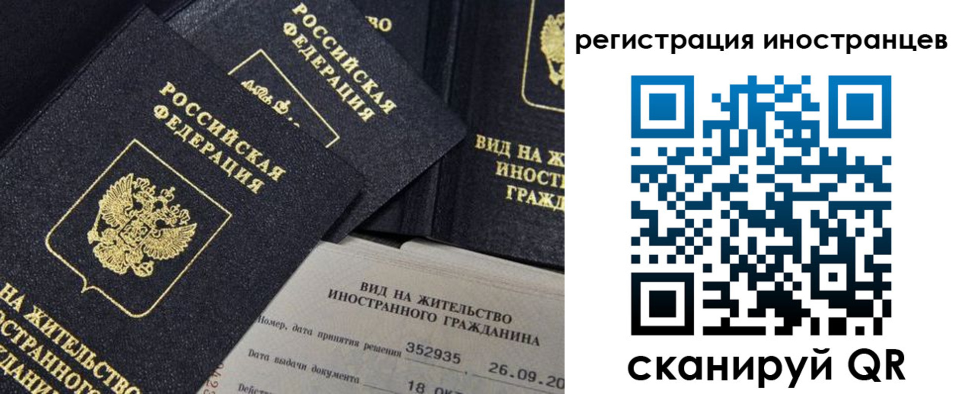 временная регистрация гарантия в Печорах