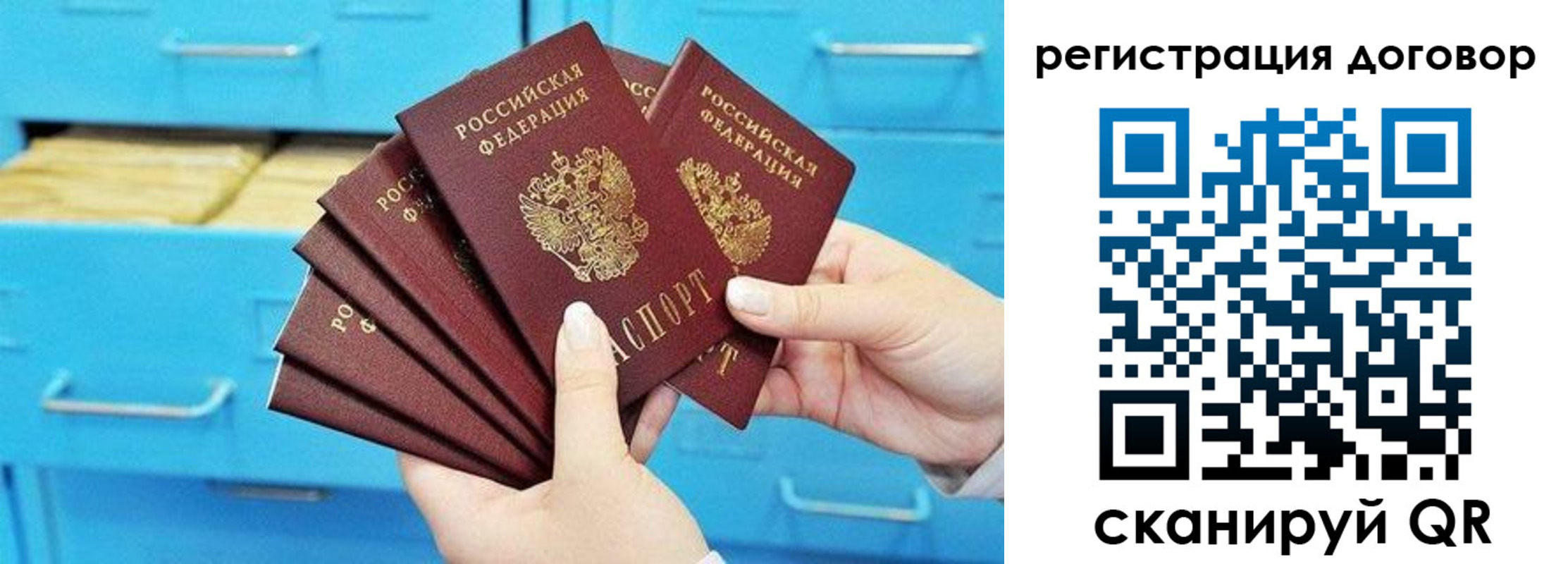 прописка от собственника в Печорах