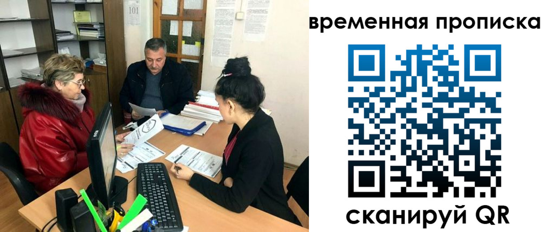 временная регистрация в Печорах